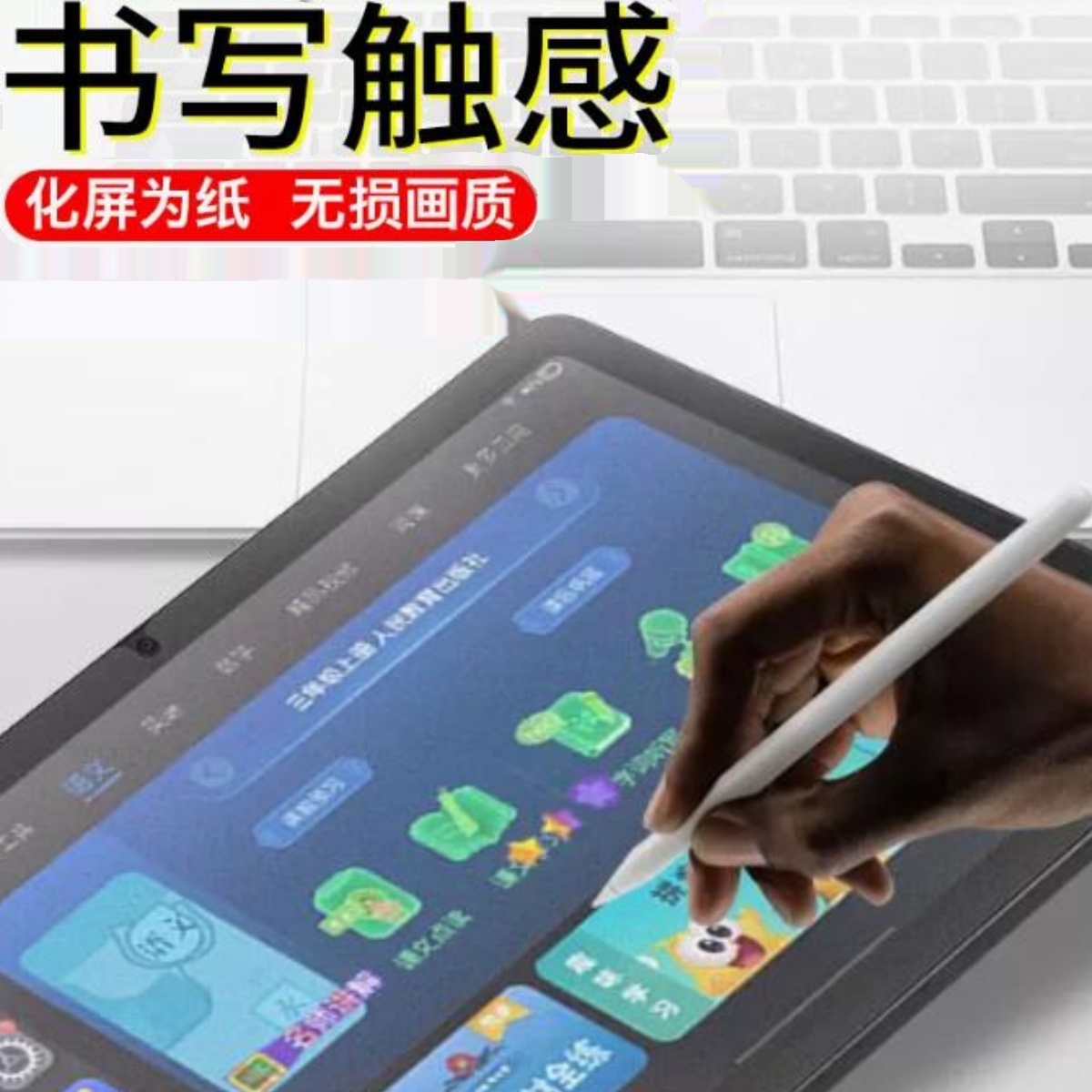 适用联想（Lenovo）小新Pad 2024款11寸防蓝光软钢化保护贴膜防反光磨砂膜防指纹类纸膜