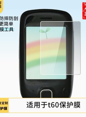 适用酷派 t60手机屏幕软性钢化膜防刮防蓝光膜高清防指纹膜磨砂膜