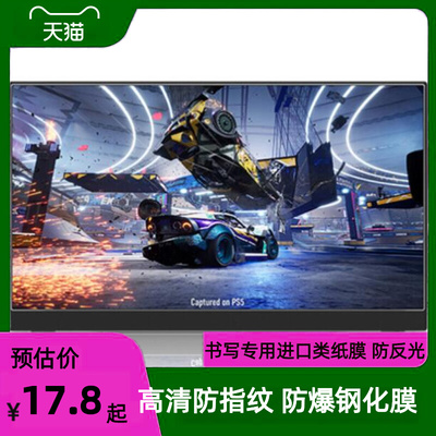 适用Gobigger ZB156H便携显示屏 防爆防刮膜花高清膜防指纹膜防蓝光贴膜