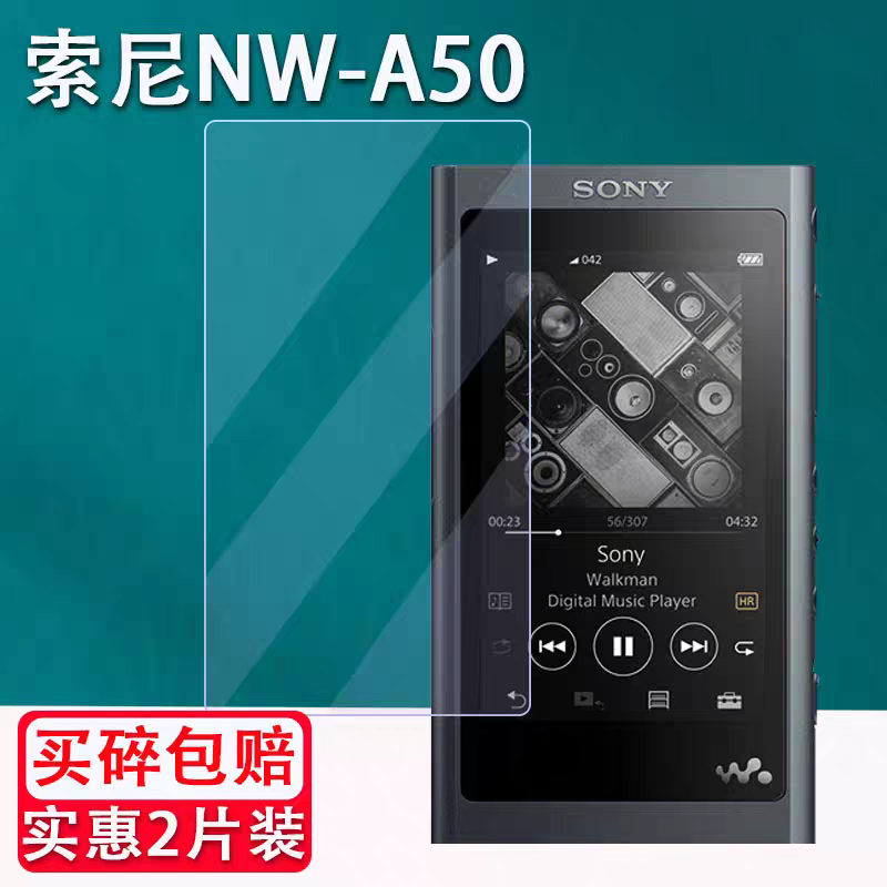 适用 索尼 NW-A50数码相机屏幕保护膜纤维钢化防爆 防指纹防反光磨砂膜 防蓝光高清贴膜