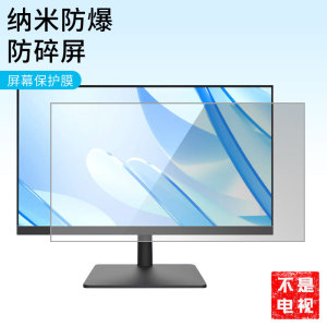 适用于联想异能者21.45英寸U2210HA-VR防反光膜防蓝光防反光绿光防蓝光屏幕膜保护膜磨砂防炫光高清非钢化贴