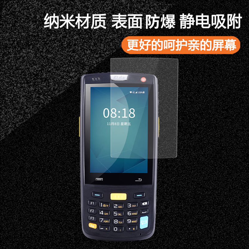 适用iData?95s数据采集器3.5寸屏幕贴膜高清防刮摔非钢化保护膜