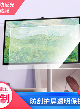 适用当贝PadGO 闺蜜机4K 27寸 保护膜原装屏幕膜软性钢化膜肯特绘画类纸膜 磨砂防反光膜高清防指纹膜