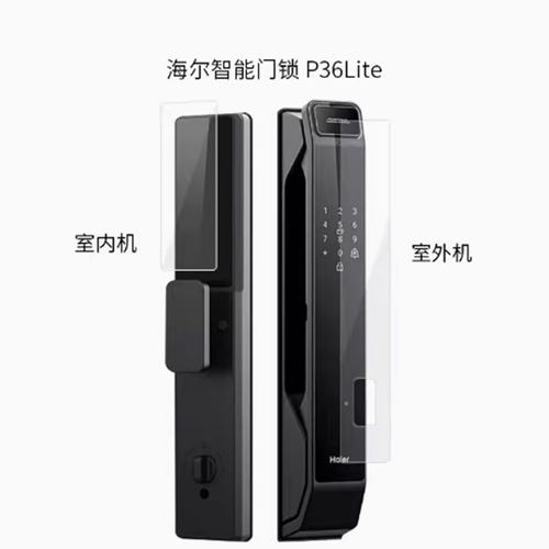 适用于定制海尔智能门锁 P36Lite 智能门锁 屏幕贴膜高清防刮膜磨砂防指纹膜防蓝光防窥类纸贴膜软性钢化膜