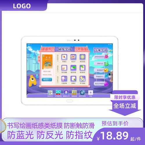 适用于快易典家教机H80Pro 防蓝光防蓝光膜高清防指纹软钢化膜学习机贴膜