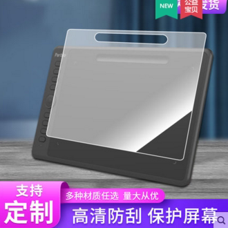 适用于Parblo Intangbo 数位板平板膜软性钢化膜抗蓝光膜