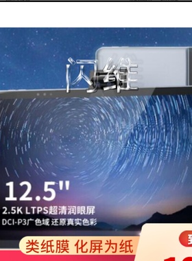 适用 优学派U90e学习平板屏幕贴膜钢化 类纸膜防蓝光 防窥 蓝光膜