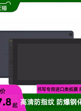 适用绘王HUION Kamvas16手绘屏绘画类纸膜屏幕高清膜防指纹膜完好护屏