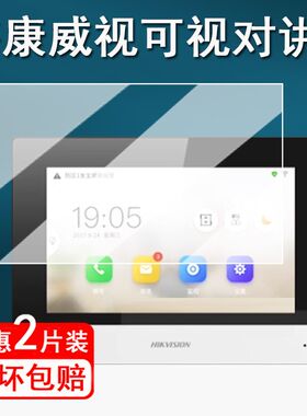 适用于海康威视可视对讲门铃DS-KH601贴膜DS-KHJ-603/KH6360/KH6350软性钢化膜纳米防爆膜膜防反光膜防蓝光膜