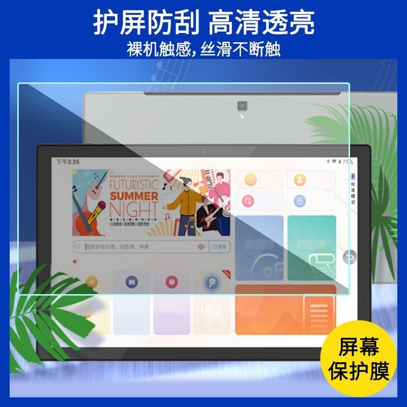 适用北者读谱机 Xp500 pro 15寸平板屏幕膜高清防摔纤维钢化膜保护膜防反光膜