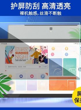适用北者读谱机 Xp500 pro 15寸平板屏幕膜高清防摔纤维钢化膜保护膜防反光膜