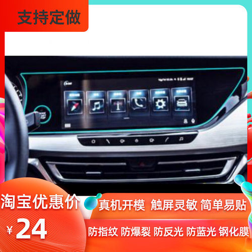 适用于2019款长安CS35plus汽车中控导航仪屏幕软钢化高清防指纹防反光膜