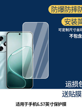 适用OPPO A6手机6.57英寸屏幕贴膜高清磨砂防反光防指纹保护膜 防蓝光超清防爆耐刮膜