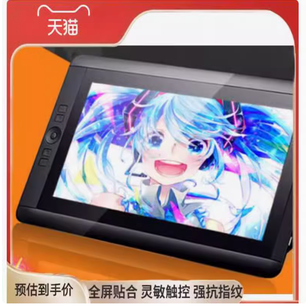 适用于wacom新帝13HD DTK-1301数位屏 绘画书写类纸膜防刮防爆膜