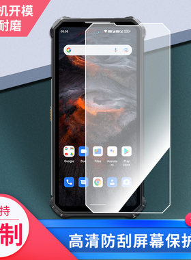 适用欧奇WP19手机屏幕贴膜高清磨砂防反光防指纹保护膜 防蓝光超清防爆耐刮膜