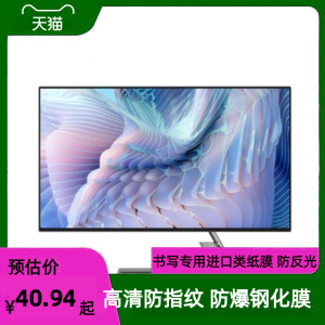 适用联想Qreator 27 27寸显示器屏幕高清膜防刮膜花 防反光防砸