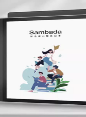 适用于 SAMBADA 7英寸电纸书彩色墨水屏办公本阅读器 平板钢化膜 高清防指纹防蓝光磨砂防反光膜手写类纸膜