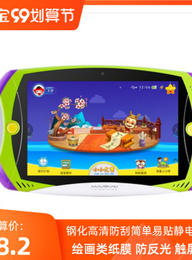 适用于读书郎（readboy）早教平板Q5平板屏幕贴膜软钢化防爆膜防