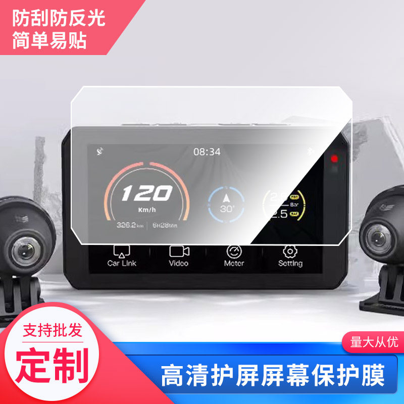 适用 CHIGEE骑技AIO-5，AIO-5Lite软性钢化膜屏幕原装保护膜超清防指纹膜蓝光防蓝光膜防爆防摔防刮全屏贴膜