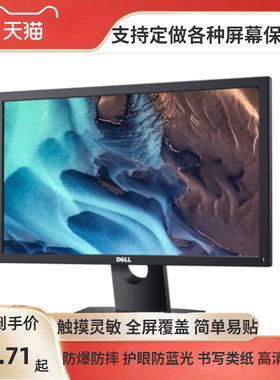 适用戴尔SE2218HL21.5寸显示器屏幕高清防爆膜膜防反光磨砂保护贴膜