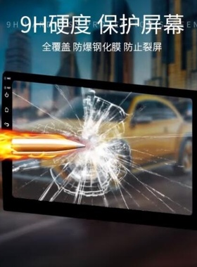 适用 阿尔派INE-AX709/710中控导航汽车车载车机钢化玻璃膜 防蓝