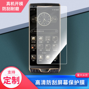 适用克里特KRETA Zeus宙斯V200手机屏幕贴膜高清磨砂防反光防指纹保护膜 防蓝光超清防爆耐刮膜