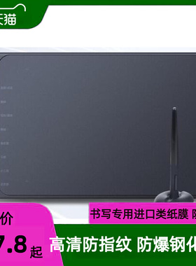 适用于 ClassIn T01 数位板手绘板防指纹膜纸感类纸膜 高清膜贴膜护屏