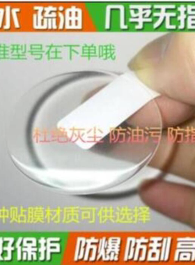 适用于 精工 AGAK704手表屏幕贴膜防爆膜防摔高清钢化蓝光膜