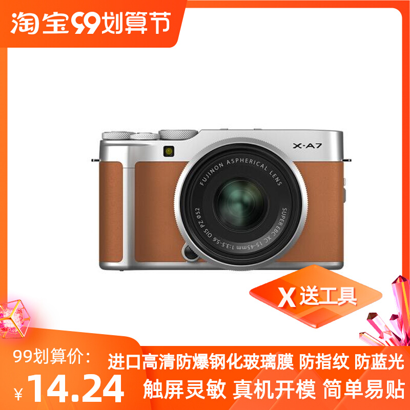 适用富士（FUJIFILM）X-A7/XA7相机高清防反光防刮防指纹贴膜