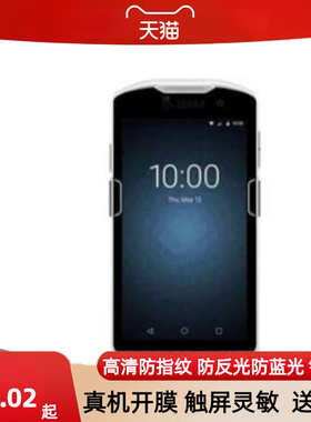 适用ZEBRA斑马TC510K/TC51/TC56手机屏幕类纸膜防蓝光防爆膜高清