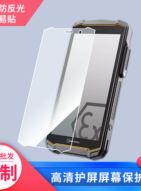 适用于诺基亚i.safe IS540.2 工业手机IS540.1屏幕贴膜高清膜软纳米防爆摸性钢化膜水凝膜磨砂防窥膜保护膜