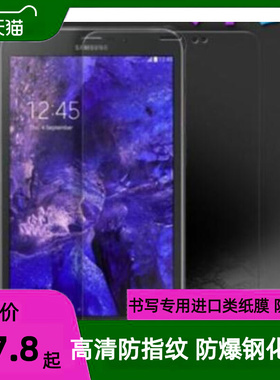 适用三星Galaxy Tab Active3 平板 防刮膜高清膜防指纹膜防蓝光防爆膜护屏