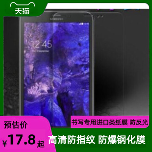 适用三星Galaxy Tab Active3 平板 防刮膜高清膜防指纹膜防蓝光防爆膜护屏