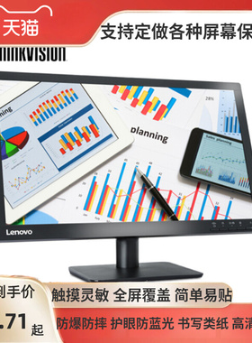 适用联想LS2224F 21.5寸显示器屏幕高清防爆膜膜防反光磨砂保护贴膜