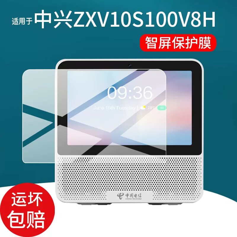 适用 XPPEN Deco SE 数位板屏幕贴膜高清磨砂防指纹防反光防爆膜图片