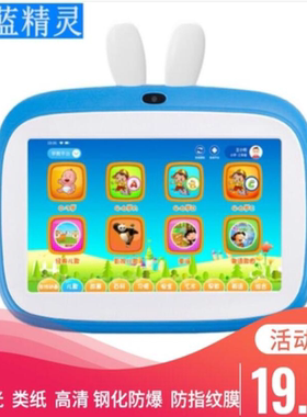 适用蓝精灵K101A学习机平板电脑 高清膜防指纹膜类纸贴膜完好护屏