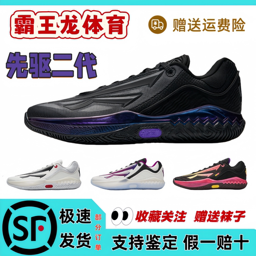 安踏欧文先驱二代低帮防滑篮球鞋