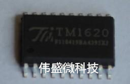 TM1620 TM1620B贴片 LED数码管驱动IC芯片集成电路