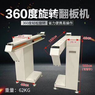 定制木工机械开料机翻版板机雕刻机手动省力不弯腰翻板机辅助工具