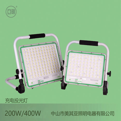 亚明led强光工地施工照明灯户外应急灯停电露营摆摊充电灯