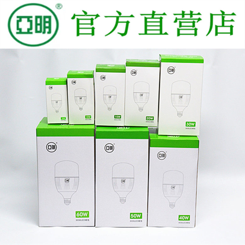 亚明led灯泡家用E27螺口节能灯超亮室内仓库球泡护眼大功率照明灯