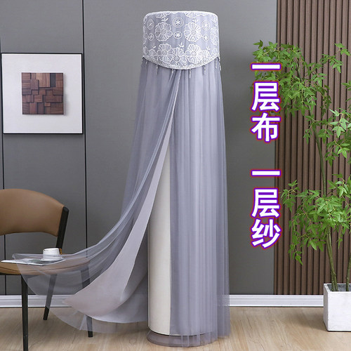 格力i尚二代3匹立柜机空调罩