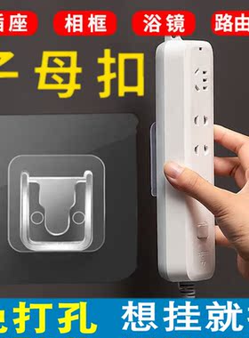 多功能免打孔子母扣字母卡扣强力贴粘贴式魔术挂钩固定器无痕透明