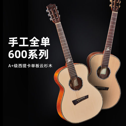 韩国sole品牌太阳人乐器手工云杉玫瑰木全单36/38GSmini桶型613B