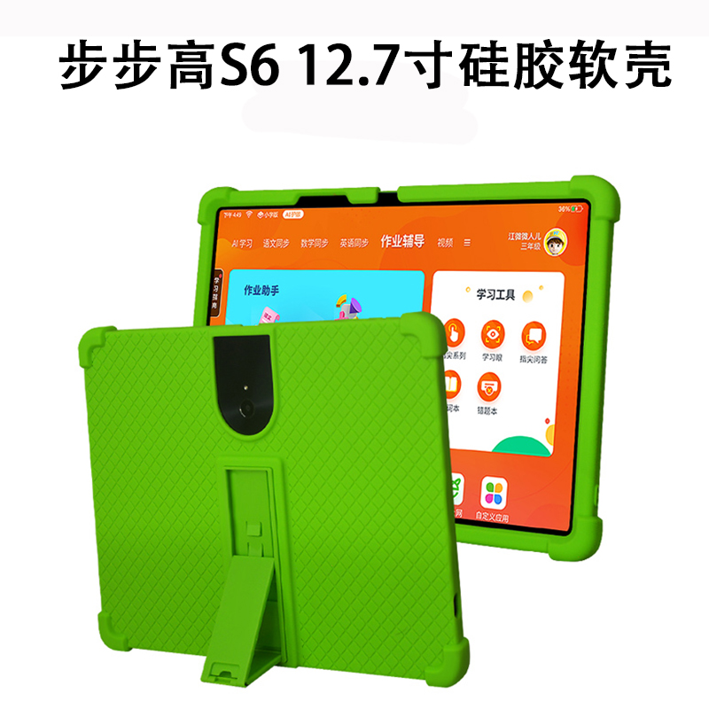 邦尼硅胶中文步步高S6保护套