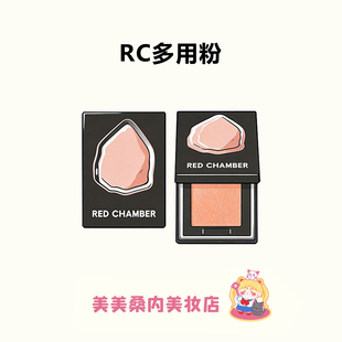 美的权威！RC朱栈多用粉风渡沙眠霞隐水晶眼影单色盘高光岩息音更