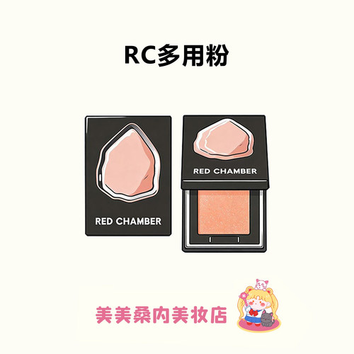 朱栈单色水晶眼影高光
