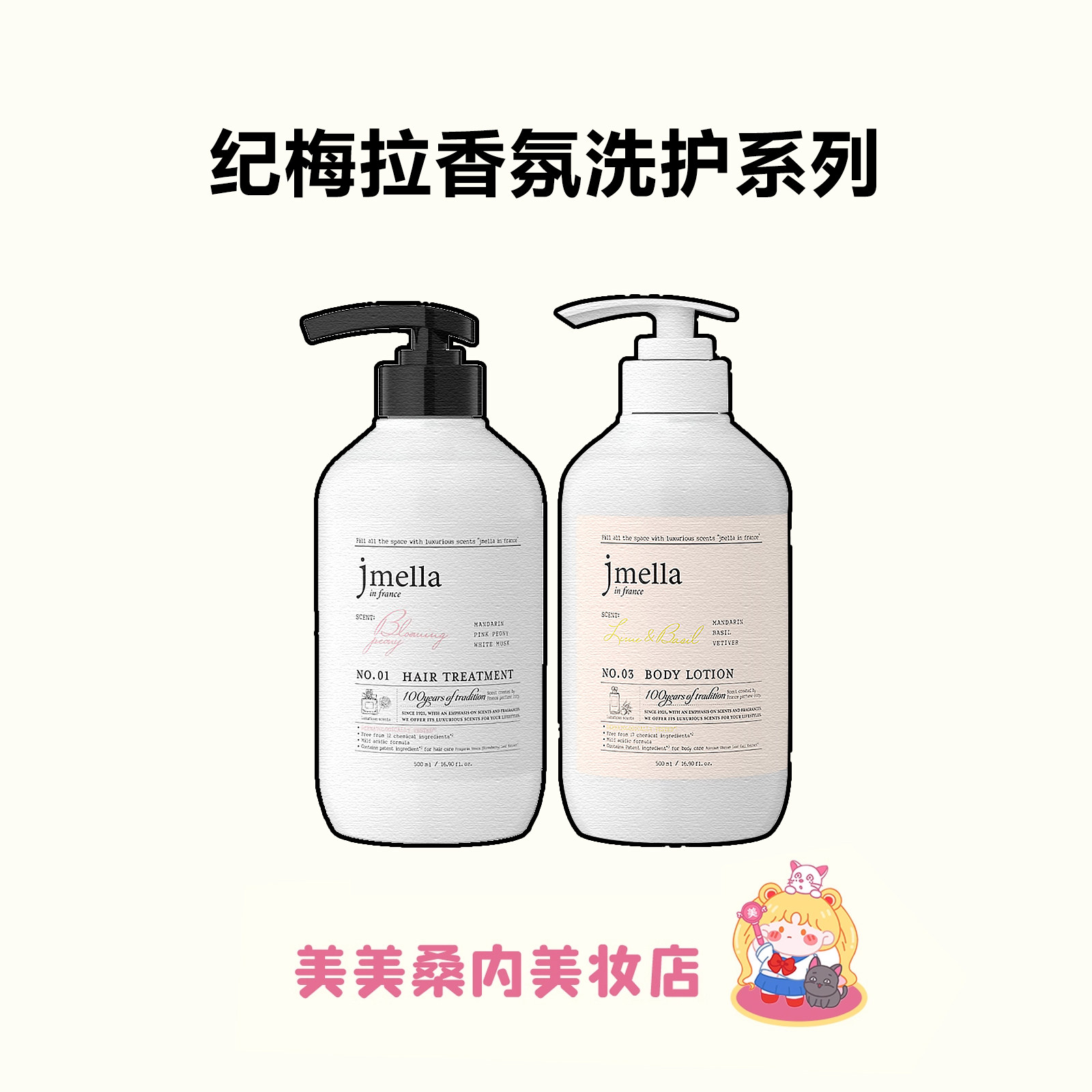 精致护肤系列！韩国jmella纪梅拉香水香氛沐浴露持久留香保湿滋润,美容护肤/美体/精油,沐浴露,淘宝优惠券,粉丝福利购,淘宝优惠卷