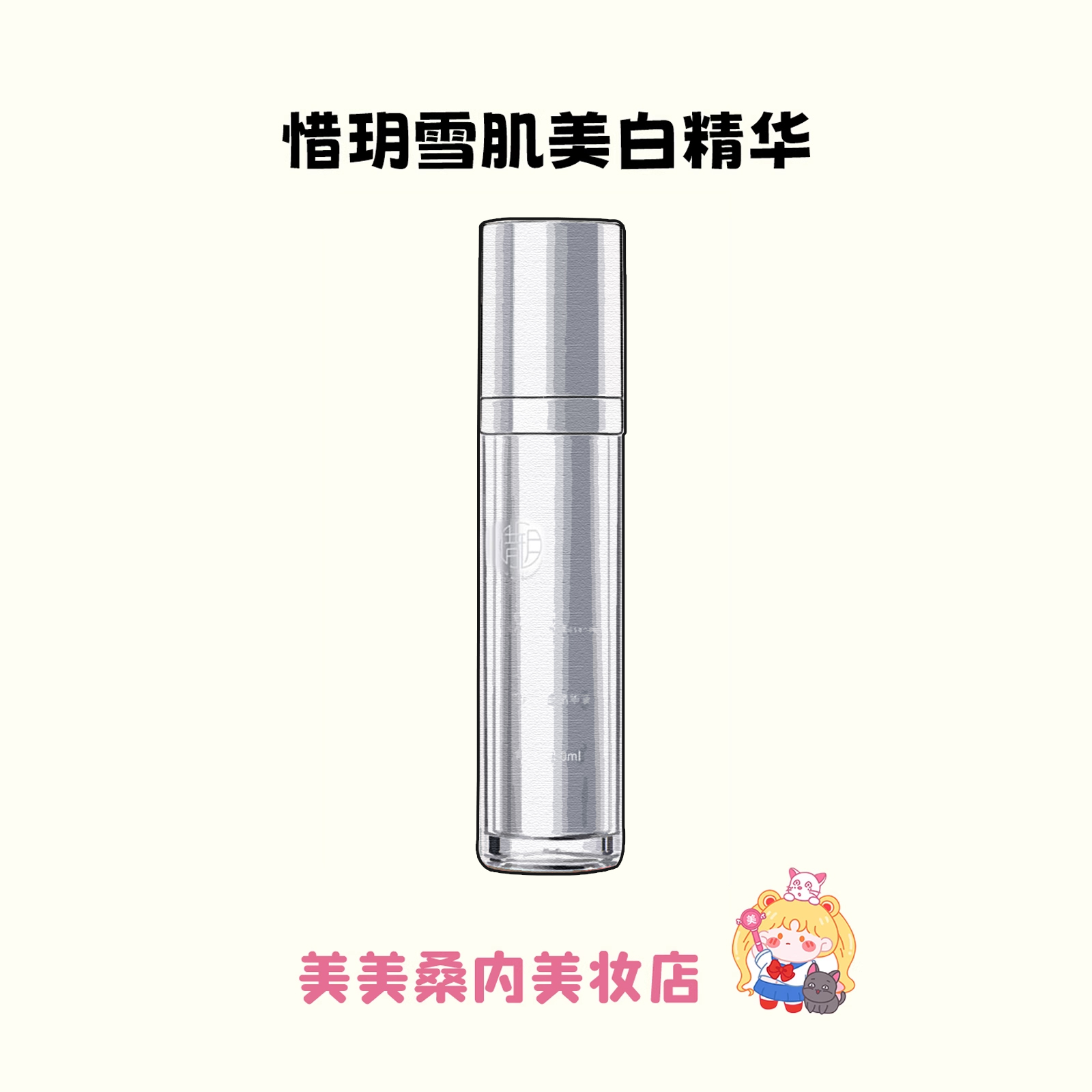 美白抗氧扛把子！惜玥雪肌乳美白精华淡化色斑美白祛黄提亮肤色女
