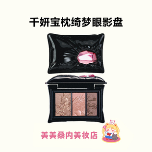 缎光感千金味！千妍三色眼影盘宝枕绮梦哑光珠光日常淡妆提亮学生